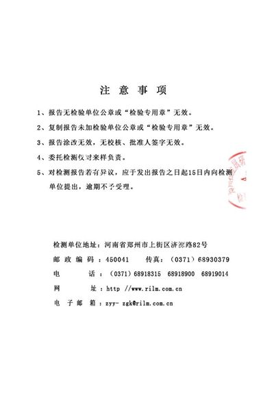 鎂合金犧牲陽(yáng)極檢測報告（2）