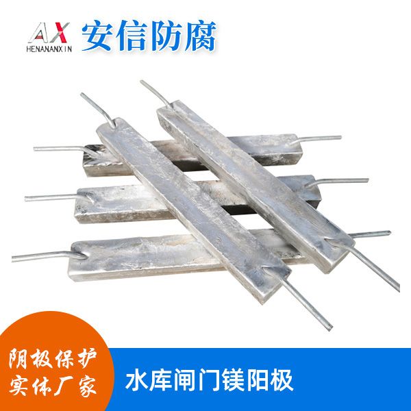 水庫閘門(mén)鎂陽(yáng)極