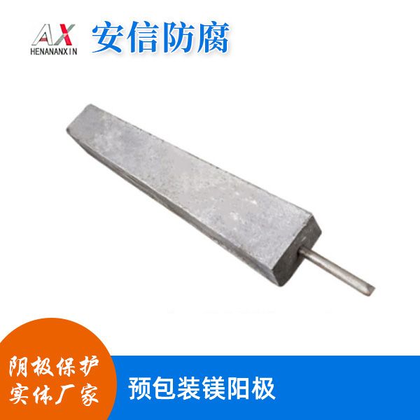 預包裝鎂陽(yáng)極