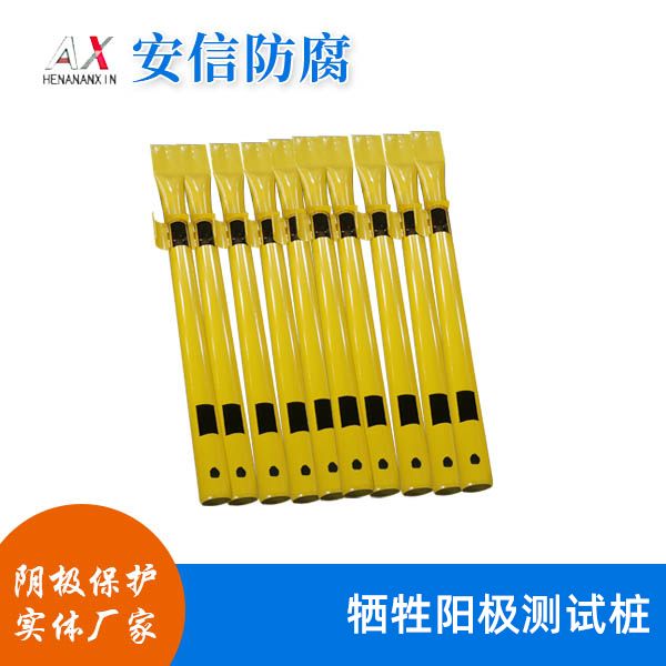犧牲陽(yáng)極測試樁