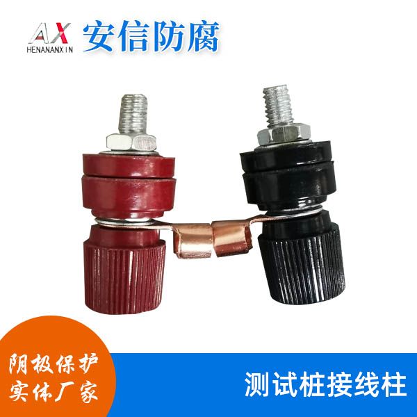 測試樁接線(xiàn)柱