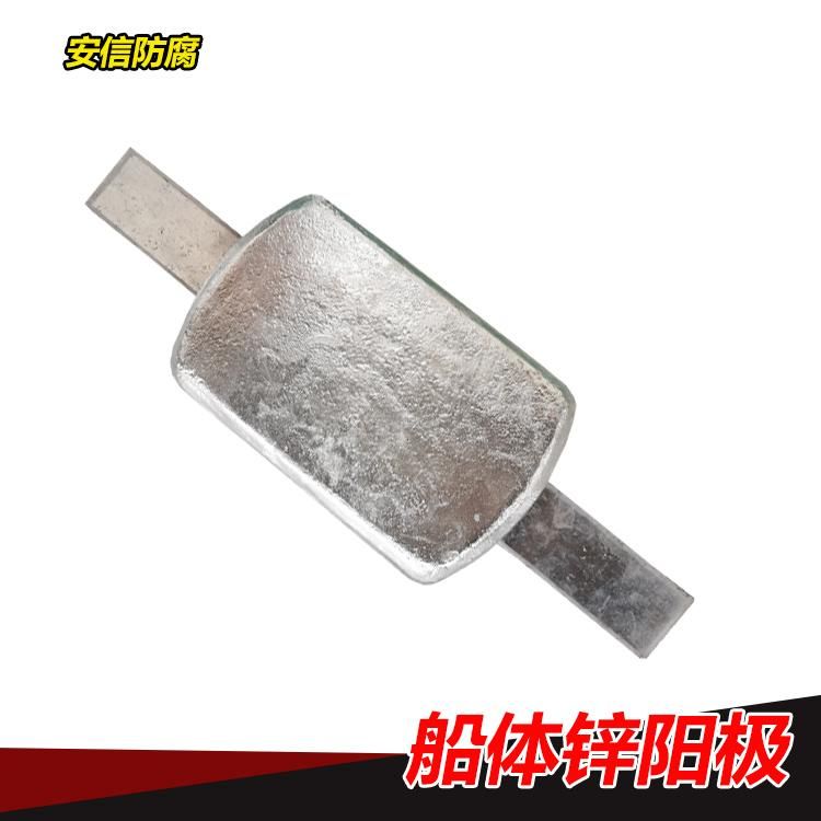 鋅合金犧牲陽(yáng)極的應用