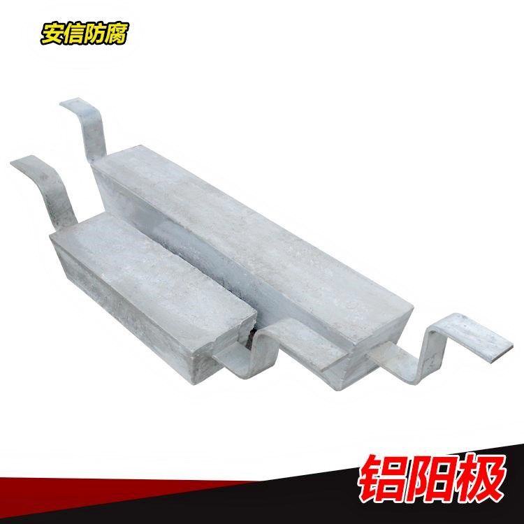  鋁合金犧牲陽(yáng)極的腐蝕防護