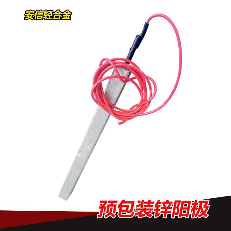 預包裝鋅陽(yáng)極的用處