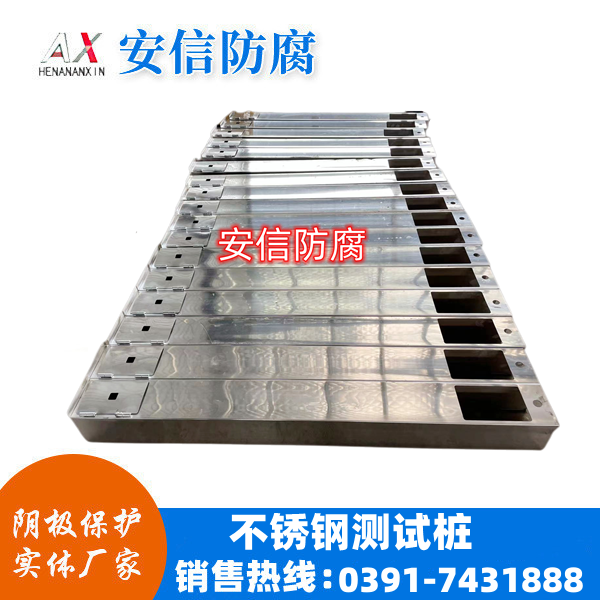 不銹鋼測試樁陰極保護測試樁犧牲陽(yáng)極管道檢測廠(chǎng)家直銷(xiāo)
