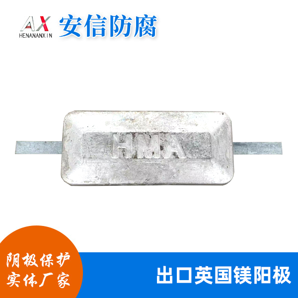 出口英國鎂陽(yáng)極