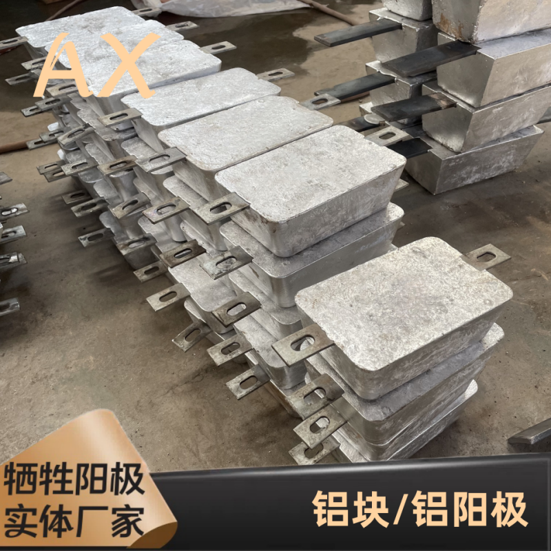 鋁陽(yáng)極和鋅陽(yáng)極的區別