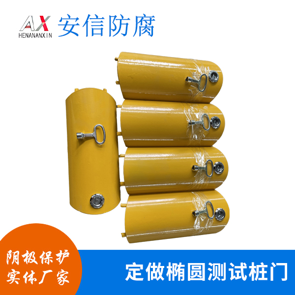 定做橢圓測試樁門(mén)